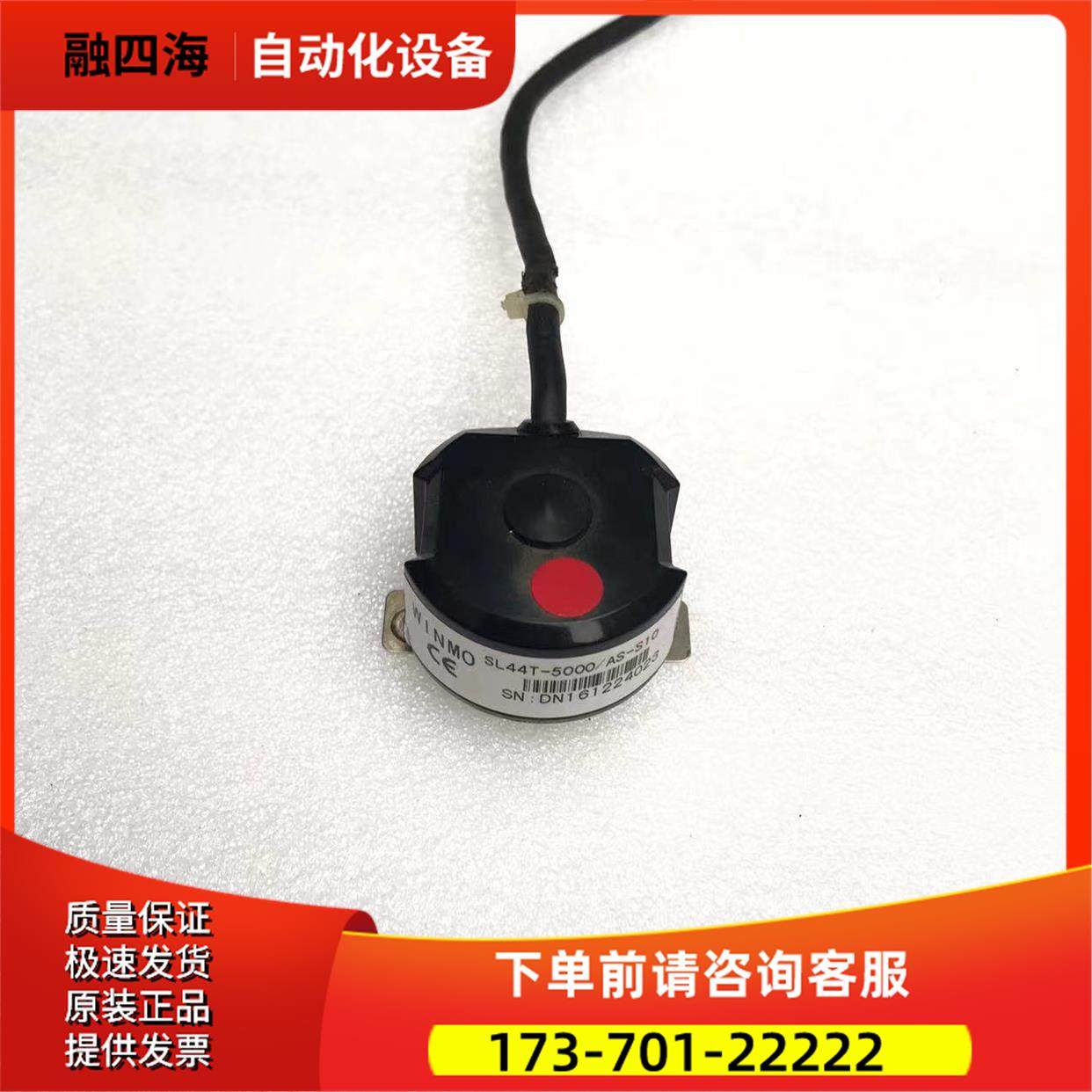 SL44T-5000/AS-S10伺服电机编码器WINMO编码器【议价】