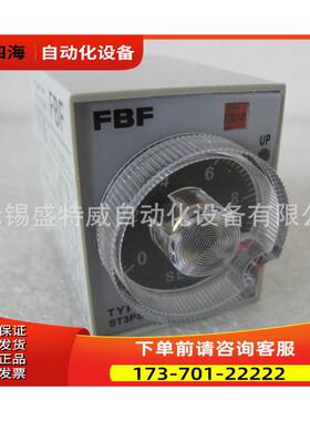 FBF ST3PS-A 5S AC220V 锡新溪南时间继电器 定时器【议价】