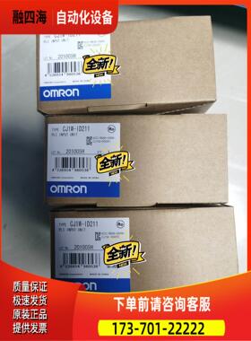 CJ1W-ID211/CJ1W-OD211/CJ1W-EIP【议价】