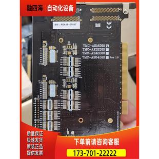 议价 控制卡 AE16DIO TMC