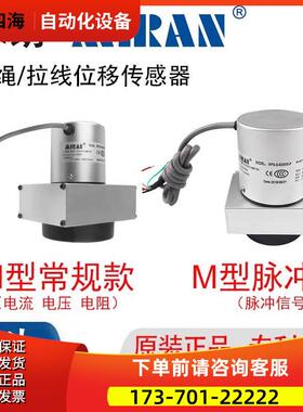MIRAN米朗MPS-M-2500 MPS-M-3000拉绳位移传感器 拉线尺开度仪议