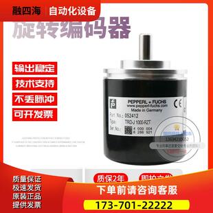 TRD-J 1000-RZT倍加福外径50m脉冲1000线稳定旋转编码器【议价】