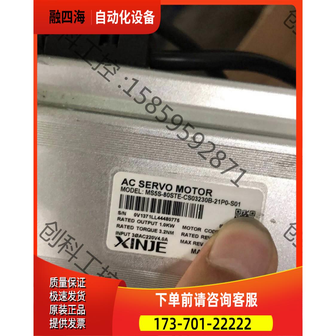 信捷750W配1000w电机【议价】