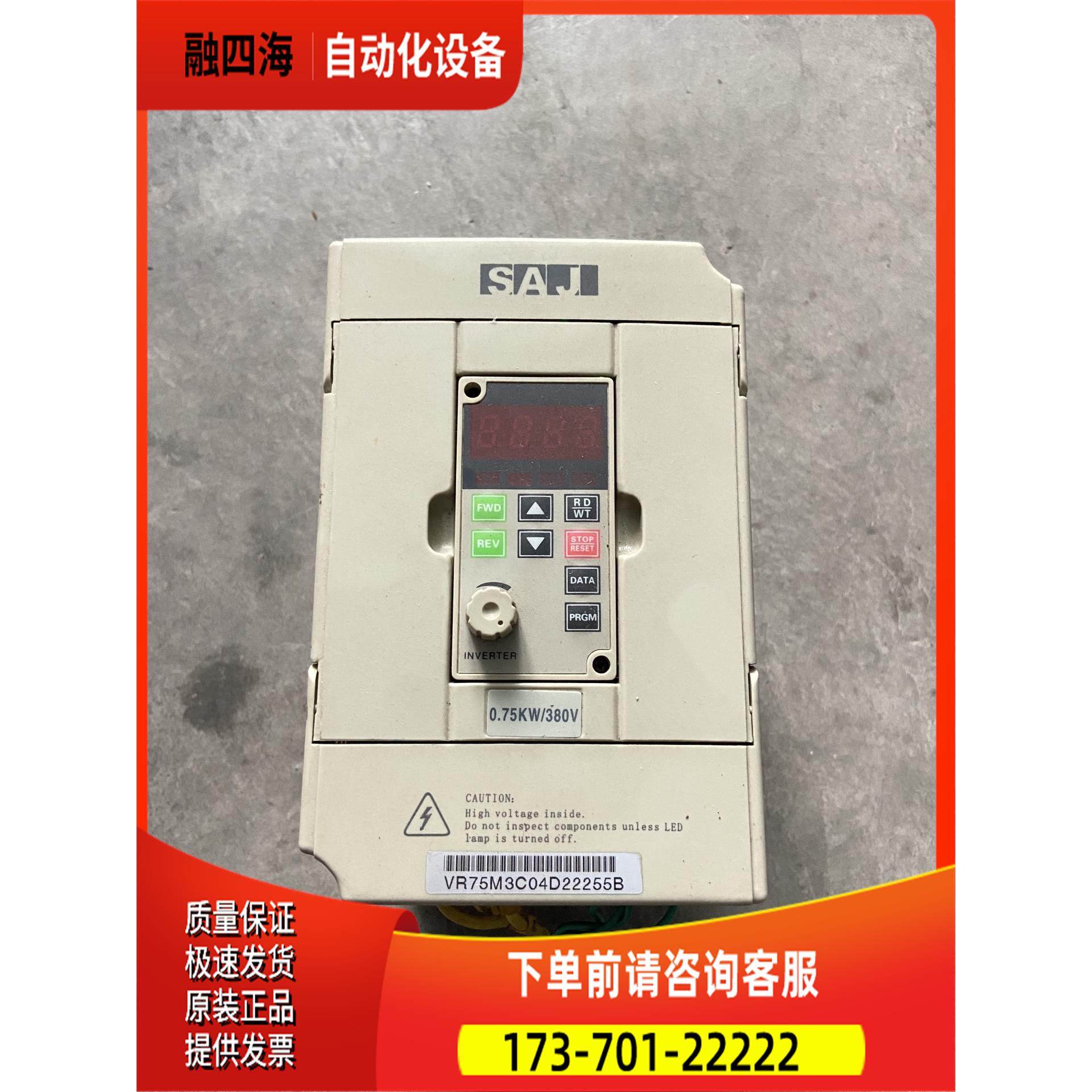 实拍 SAJ三晶变频器8000 VR75M3/0.75kw/【议价】