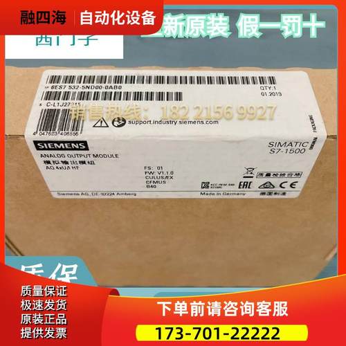 6ES7532-5ND00-0AB0S7-1500SM532输出模块6ES75325NDOO【议价】