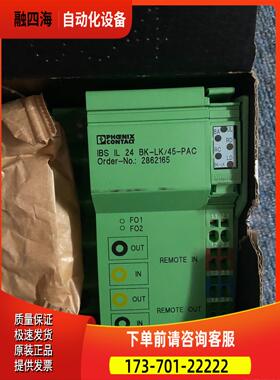 2862165 IBS IL 24 BK-LK/45-PA 【议价】