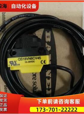 QS18VN6CV45 邦纳BANNER传感器【议价】