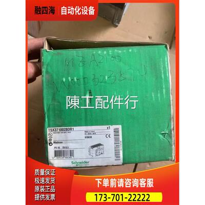 PLC TSX3710001 TSXDMZ28DR 【议价】