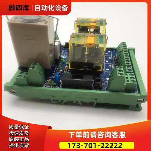 EUMAX继电器端子台LNK-PW-01 XMP-108FR PW-01 X3Y-2 RU4S-NF-D24