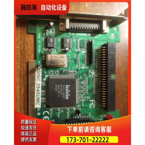 SISC硬盘数据转接卡 SISC 2940UMC 50针服务器硬盘转接上海【议价