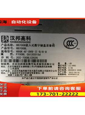 汉邦高科 嵌入式数字硬盘录像机 HB7008L 8路 监控主机 【议价】