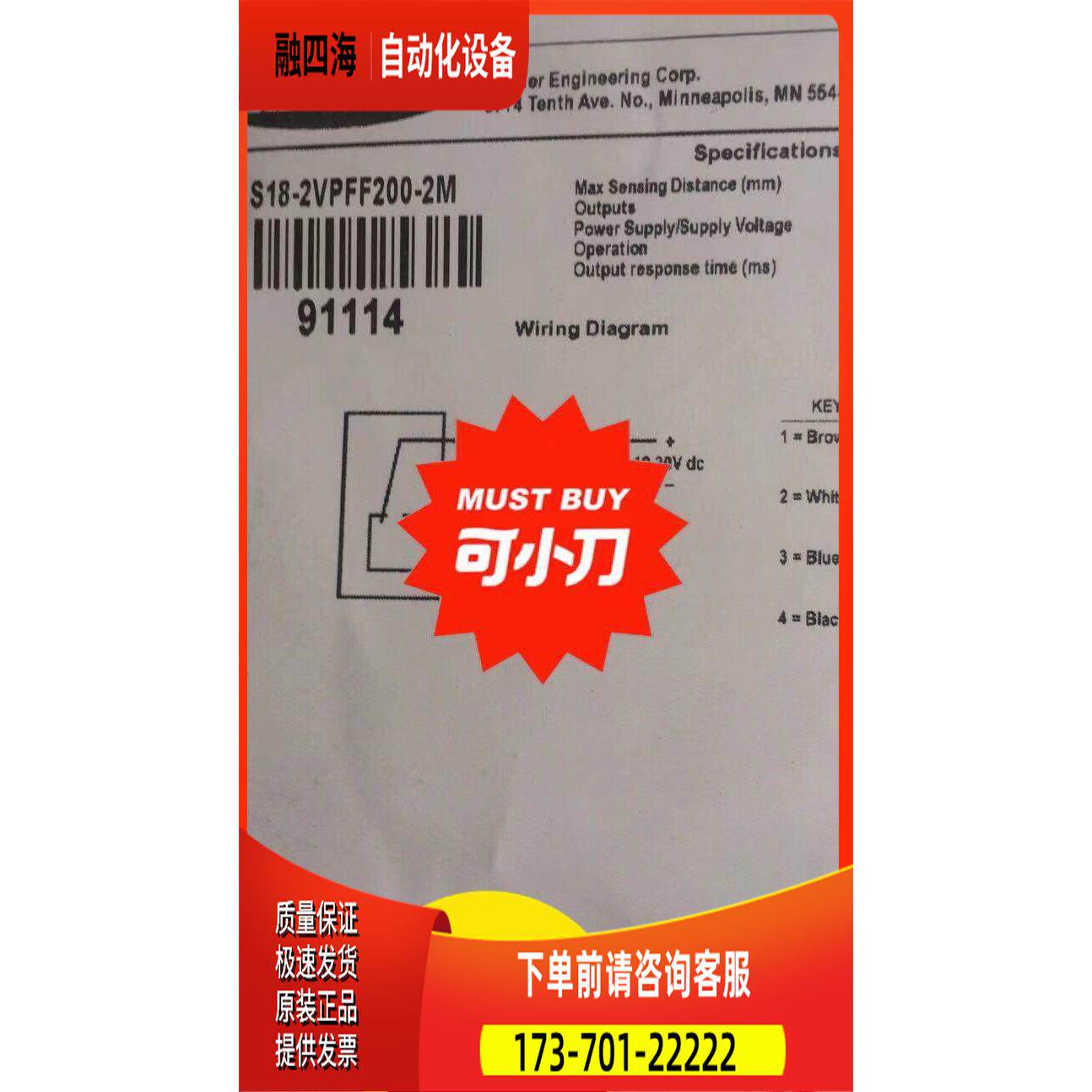 包装邦纳S18-2VPFF200-2M货号91114【议价】