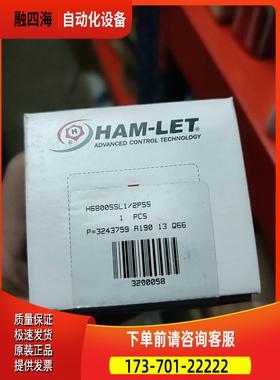 HAM-LET H6800SSL 1/2 PSS 哈姆雷特【议价】