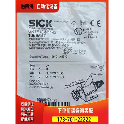 西克SICK光电开关GRTE18-N1142 GRTE18-P1142 GRTE18-N1162【议价