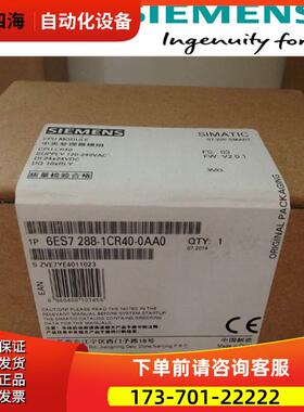 1P6ES7288-1CR40-0AA1 经济型模块6ES72881CR400AA1【议价】