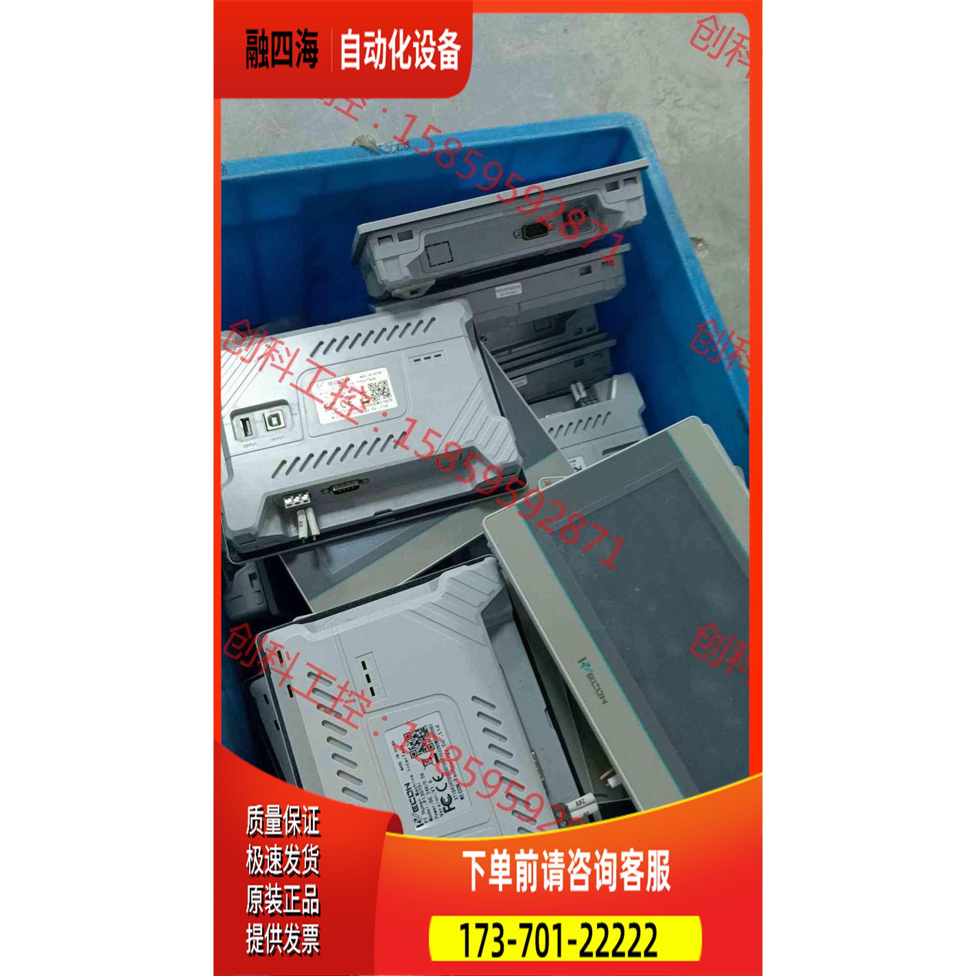 维控触摸屏 PI3070i 新 联系【议价】