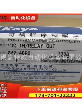 KOYO光洋PLC SH1-48R2 升级为 SH2-48R2【议价】