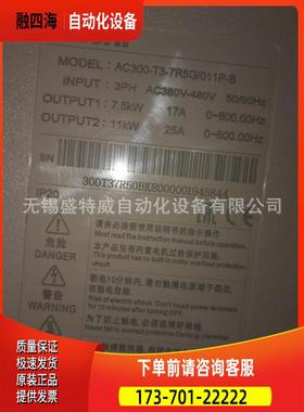 AC300-T3-7R5G/011P-B 变频器 三相7.5KW【议价】