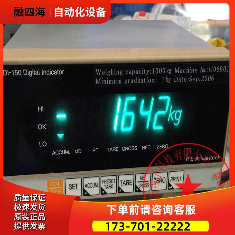 JFE Advech称重数字显示控制器KDI-150 AC100V 完 【议价】