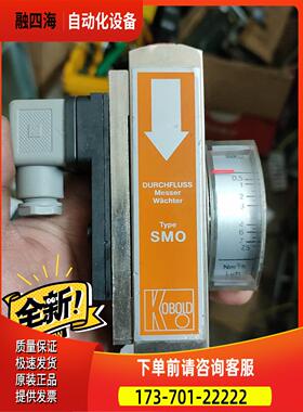 KOBOLD Y-SM025561/7.5L 流量计存放在灰【议价】