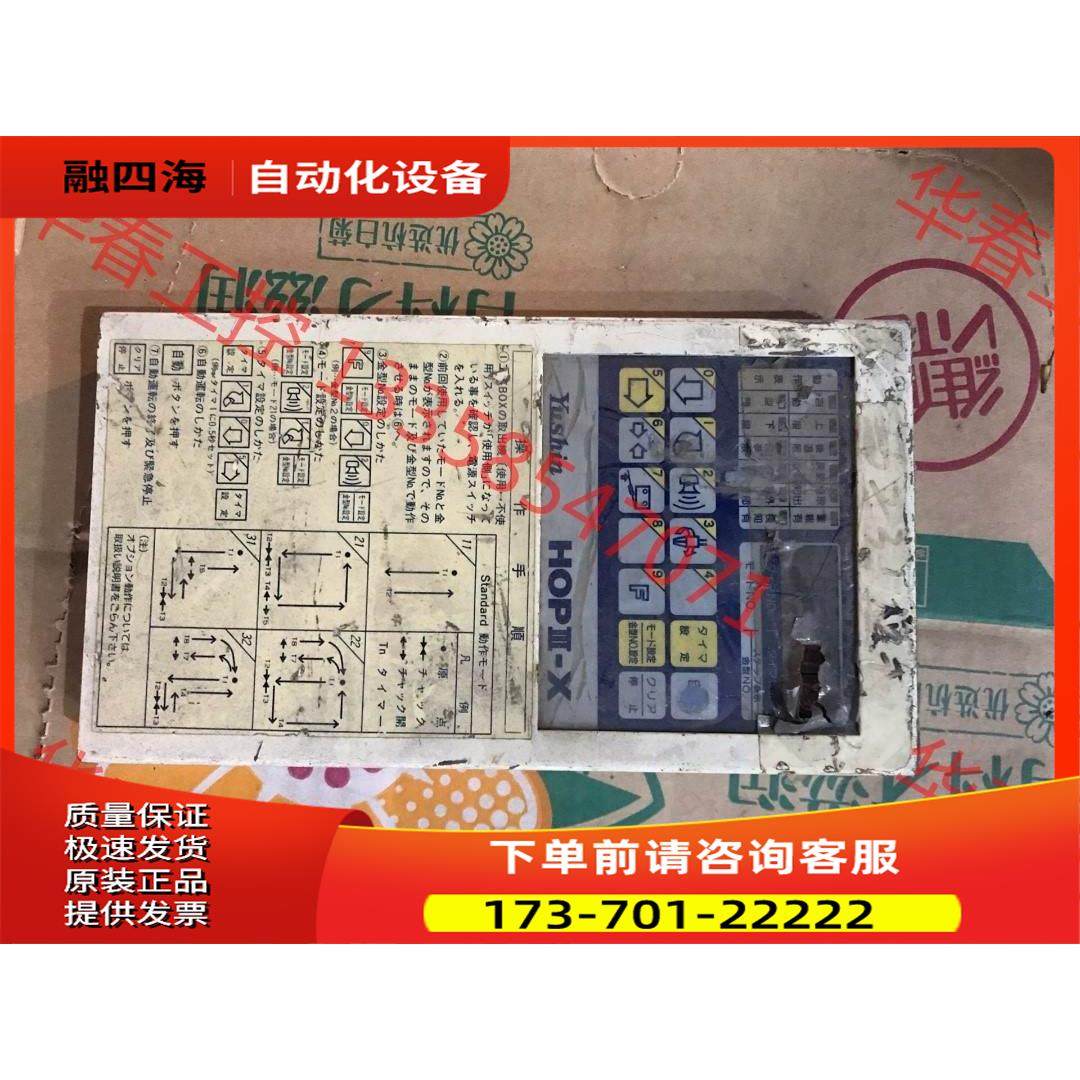 友信操作盒，Yushin HOPⅢ-X，详细情况看图片，打黑【议价】,3C数码配件,其它配件,淘宝优惠券,粉丝福利购,淘宝优惠卷