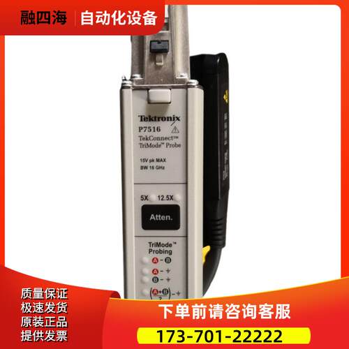 泰克P7516 7506 7504 7520 7513A 7508低压差分探头6248【议价】