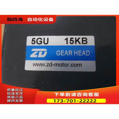 中大ZD减速电机5IK90RGU-CF/5GU15KB 90W 220V调速电机上机件【议