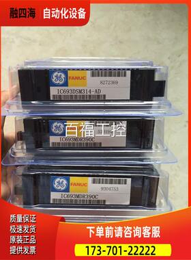 IC693ALG222C E IC693BEM331K L IC693DNT250M GE- 模块PLC【议价