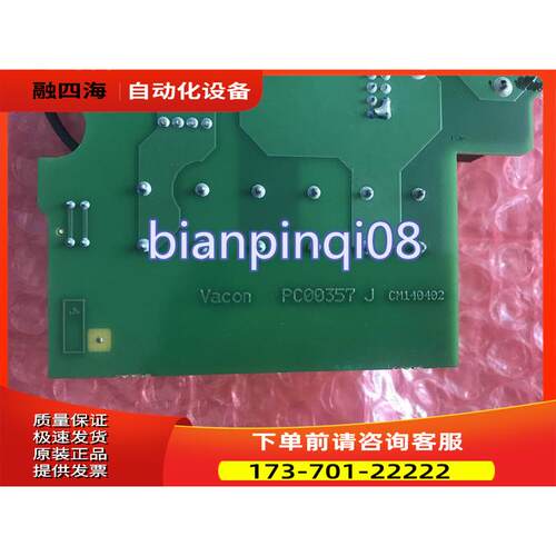 PC00357O 357J VACON伟肯变频器NXL系列板 详细【议价】