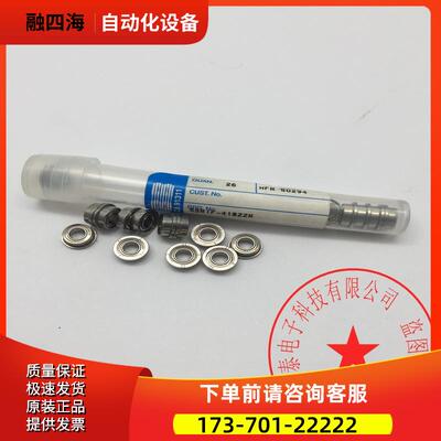 NHBB型轴承SSRIF-418ZZR 实拍 新【议价】