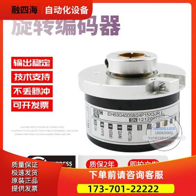 EH63G400S8/24P15X3JR.L旋转孔径15mmELTRA意尔创稳定技术编码器