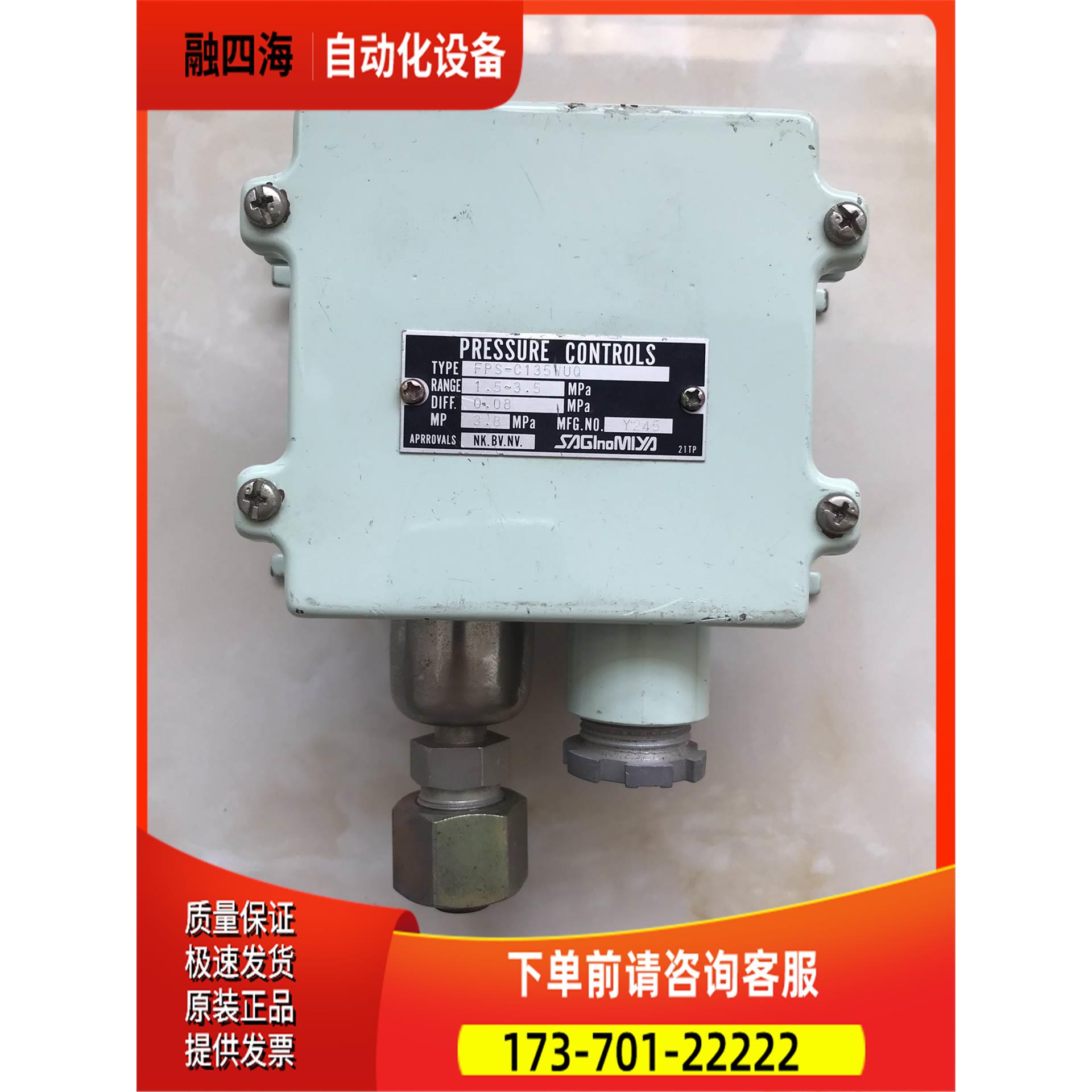 鹭宫压力控制器，，FPS-C135WUQ,【议价】