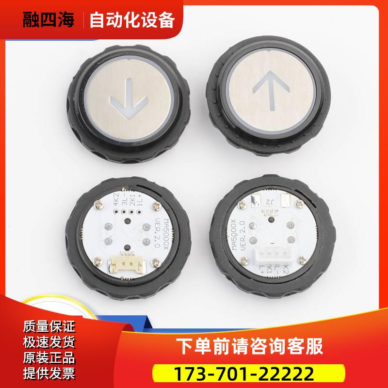 永大电梯超薄按钮MA5000X A4N54663 YTA-001A9圆形按键电梯配件【