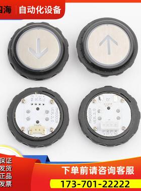 永大电梯超薄按钮MA5000X A4N54663 YTA-001A9圆形按键电梯配件【