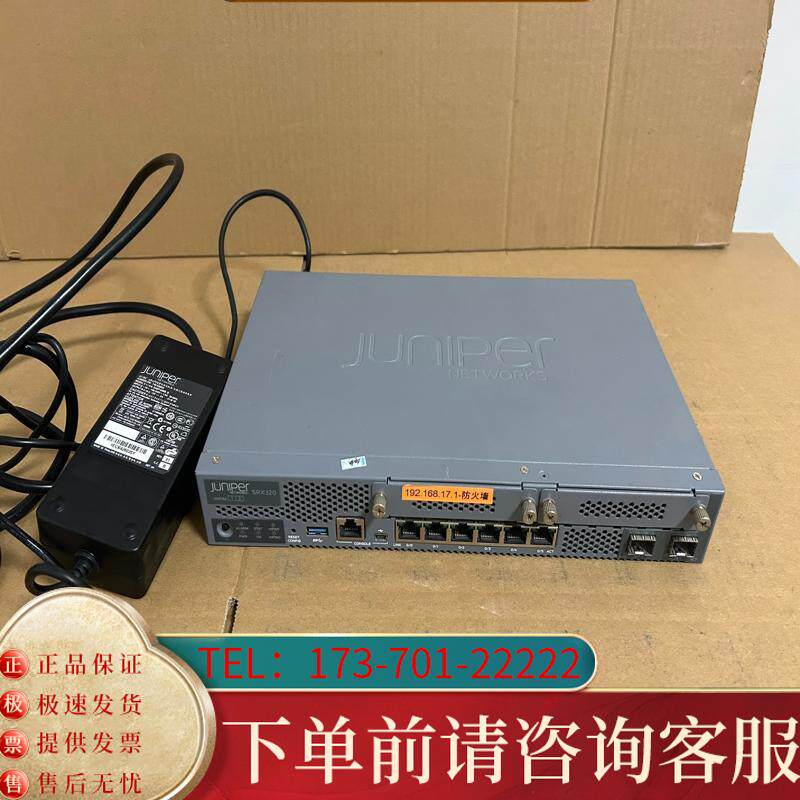议价瞻博JUNIPER SRX320 千兆 防火墙 企业适用
