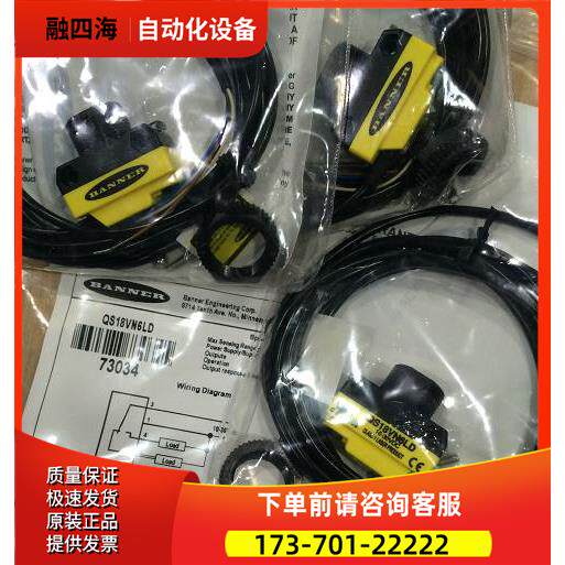 QS18VN6LD 邦纳BANNER 激光传感器【议价】