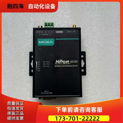 摩莎 NP0rt W2150A【议价】