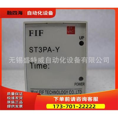型 FIF ST3PA-Y，30S，AC24V 外接式时间继电器【议价】