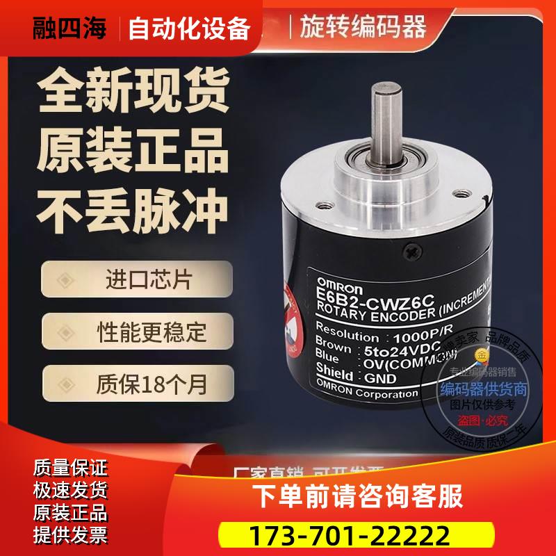 E6B2-CWZ5G 100P/R旋转编码器外径40mm 实心轴6mm【议价】
