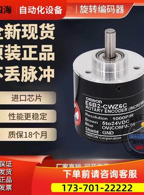 旋转编码器E6B2-CWZ5B 1000P/R2000P600P100P360P200P300P400P【