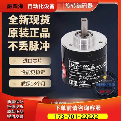 高E6B2-CWZ1X 400P/R旋转编码器外径40mm实心轴6mm【议价】