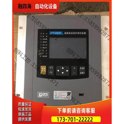 线路差动保护测控装置 EPS-3121D【议价】