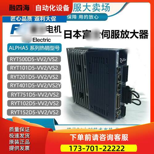 富士伺服RYT201D5-VV2/RYT401D5-VV2/RYT751D5-VV2/500D5-VS2【议