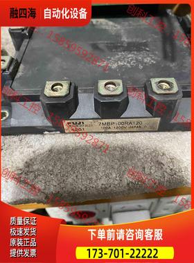 7MBP100RA120，【议价】