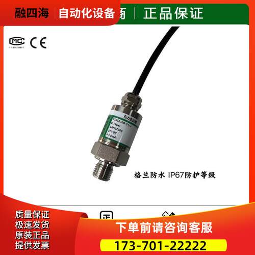 替代KELLER PAA-23SY PA-21G PR-25压力传感器变送器喷码机专用