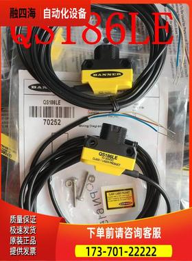 邦纳BANNER超经济型激光发射器QS186LE QS18VN6R QS18VP6R【议价