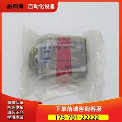 THK滑块轴承HSR20R1SSM+90LM 【议价】