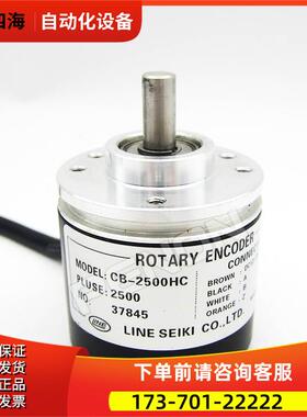 旋转编码器CB-2500HC外径38mm 电压12-24VDC实心6mm轴12个月【议
