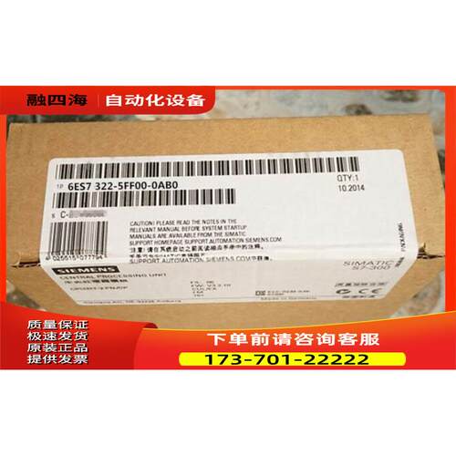 6ES7322-5FF00-0AB0S7-300 SM322模块6ES73225FF000AB0【议价】