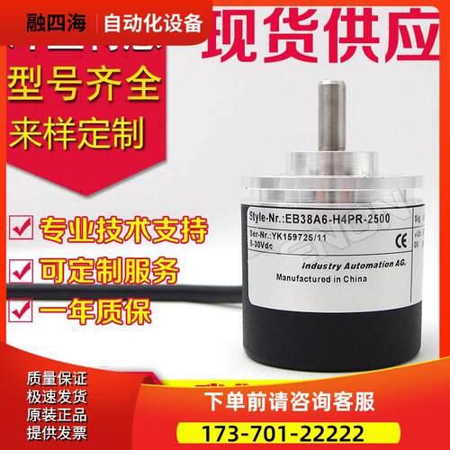 EB38A6-L5SR-1000编码器-2000-2048-1024-360-500-600-100